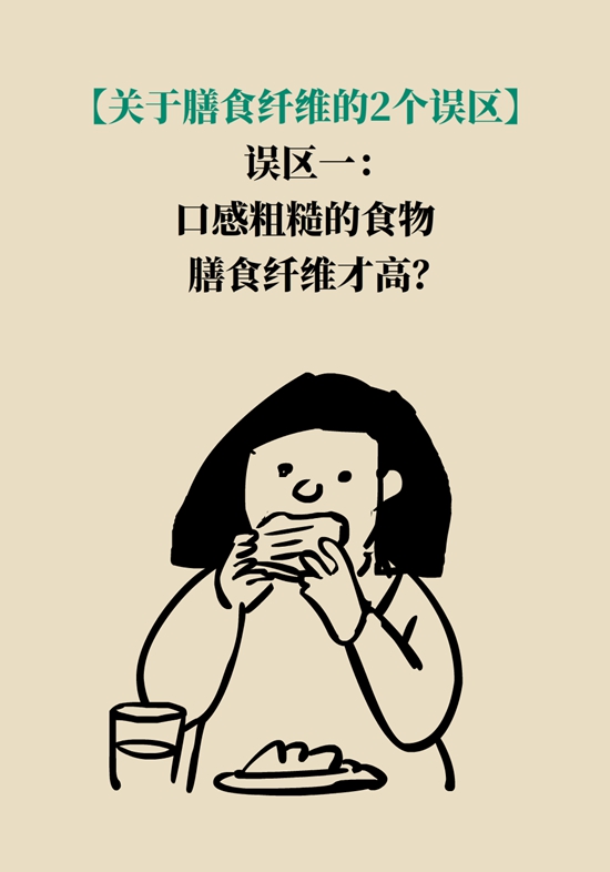 真的有越吃越瘦的食物？這些高纖維食物了解一下