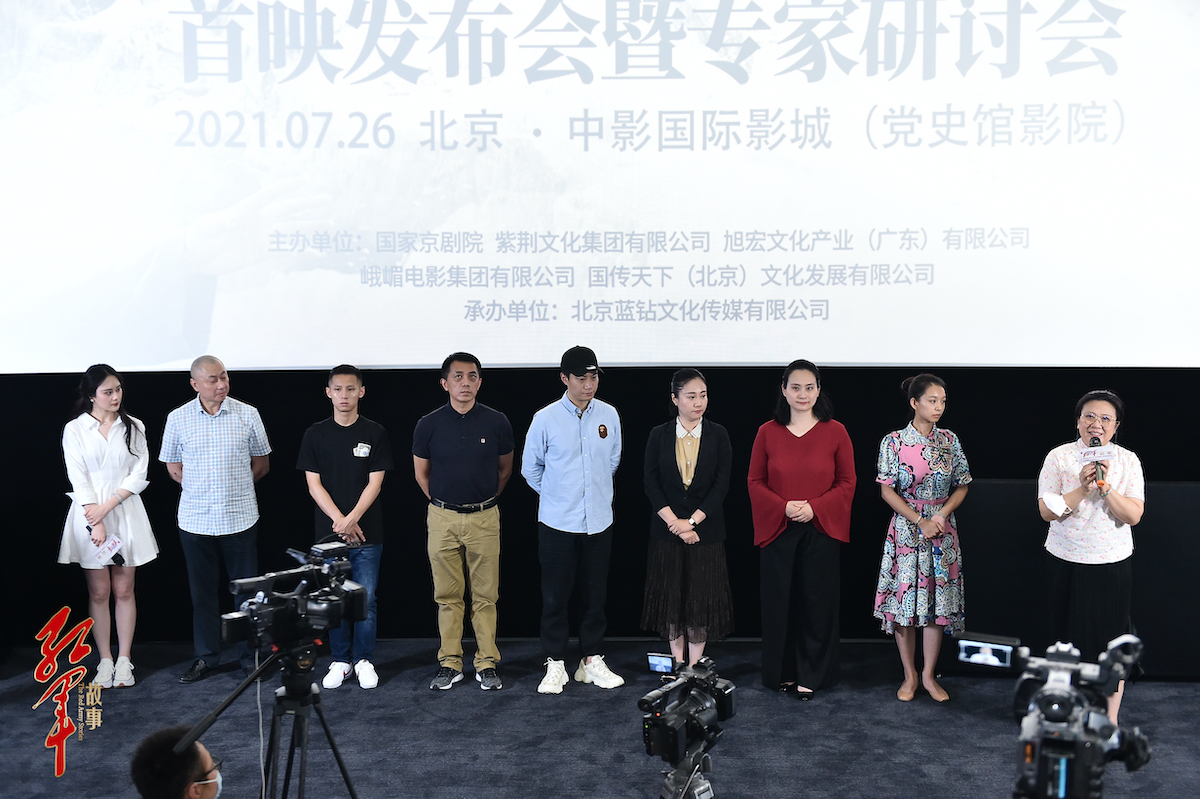 京劇電影《紅軍故事》首映 傳統(tǒng)文化創(chuàng)新光影故事