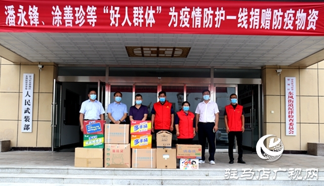 駐馬店:七旬夫婦抗疫情獻愛心傳遞正能量