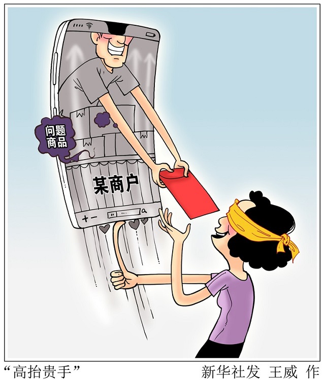 網(wǎng)購“好評返現(xiàn)”問題為何治理難？