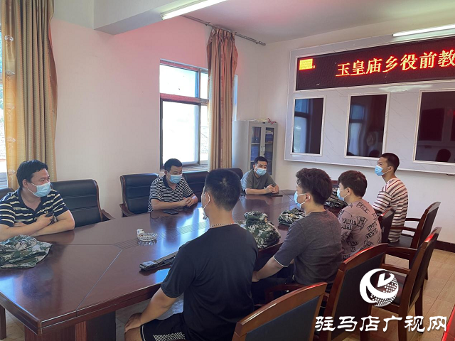 平輿縣玉皇廟鄉(xiāng)召開(kāi)應(yīng)征青年役前教育訓(xùn)練動(dòng)員會(huì)