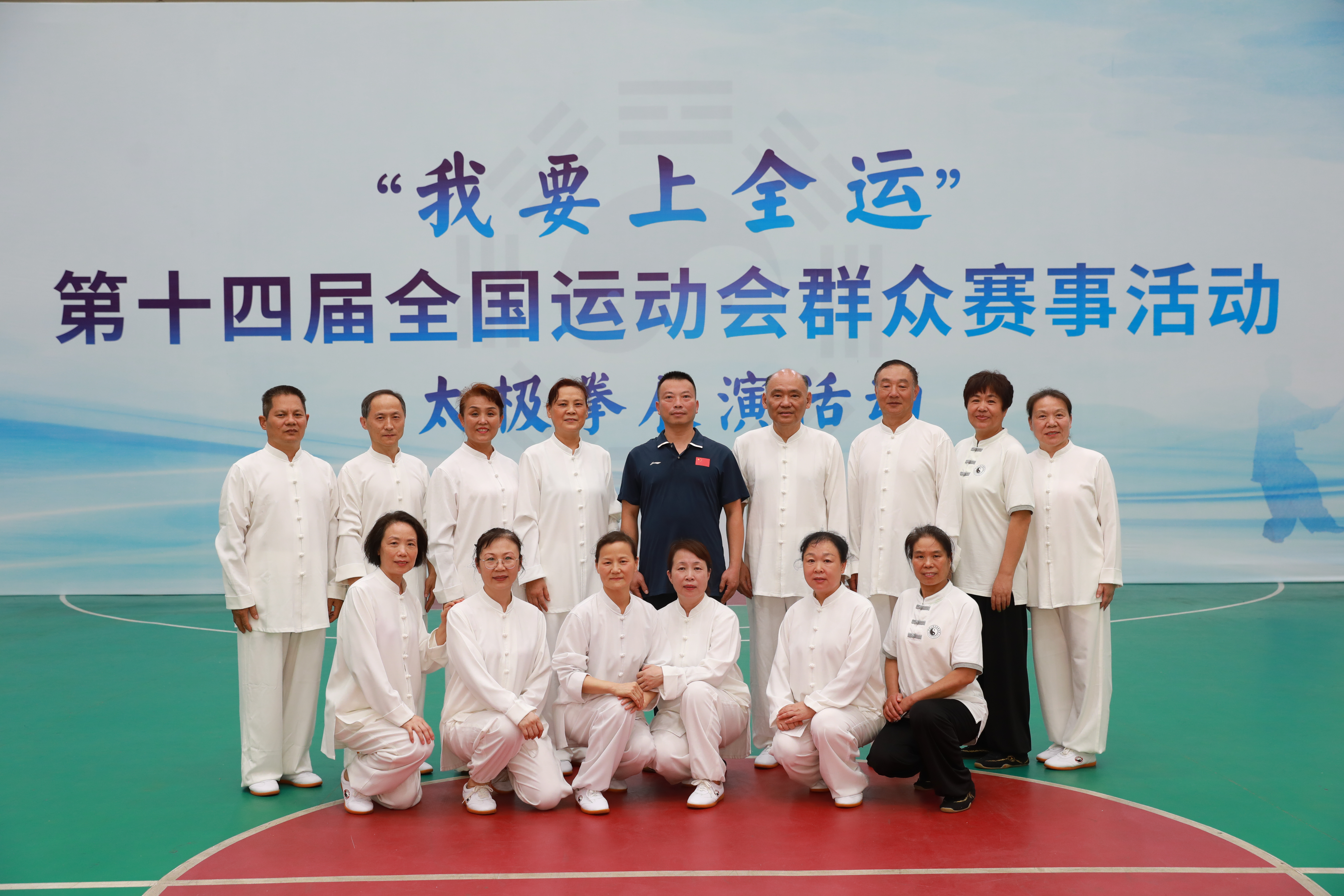 喜訊！河南獲十四運(yùn)群眾組太極八法五步企事業(yè)組一等獎(jiǎng)