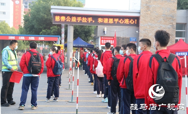 駐馬店市開學(xué)第一天！直擊初三、高三年級(jí)學(xué)生返校
