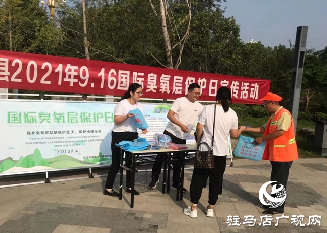 平輿縣生態(tài)環(huán)境分局開展國際臭氧層保護(hù)日宣傳活動