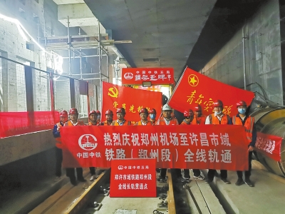 鄭許市域鐵路鄭州段全線軌通 鄭州地鐵都能通到許昌啦！