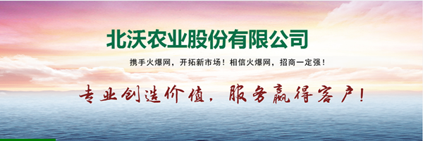 重磅！麥熟寶，驚艷亮相！2020年北沃農(nóng)業(yè)再出大招！