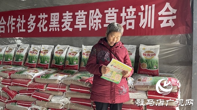 華夏種植合作社成功召開(kāi)多花黑麥草除草培訓(xùn)會(huì)