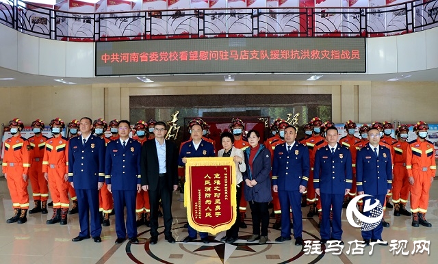 省委黨校義務(wù)宣講團走進駐馬店市消防救援支隊開展宣講活動