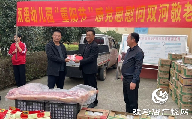 確山:重陽志愿行 共暖老人心