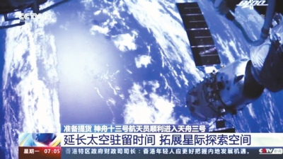 此次航天員為啥要在太空停留這么久？有哪些硬核科技讓航天員乘坐更舒適？