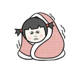 降降降降降降溫了！@瑟瑟發(fā)抖的你