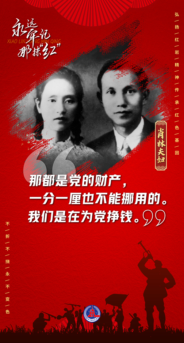 奮斗百年路 啟航新征程&middot;中國共產(chǎn)黨人的精神譜系｜堅定信仰 寧死不屈&mdash;&mdash;紅巖精神述評