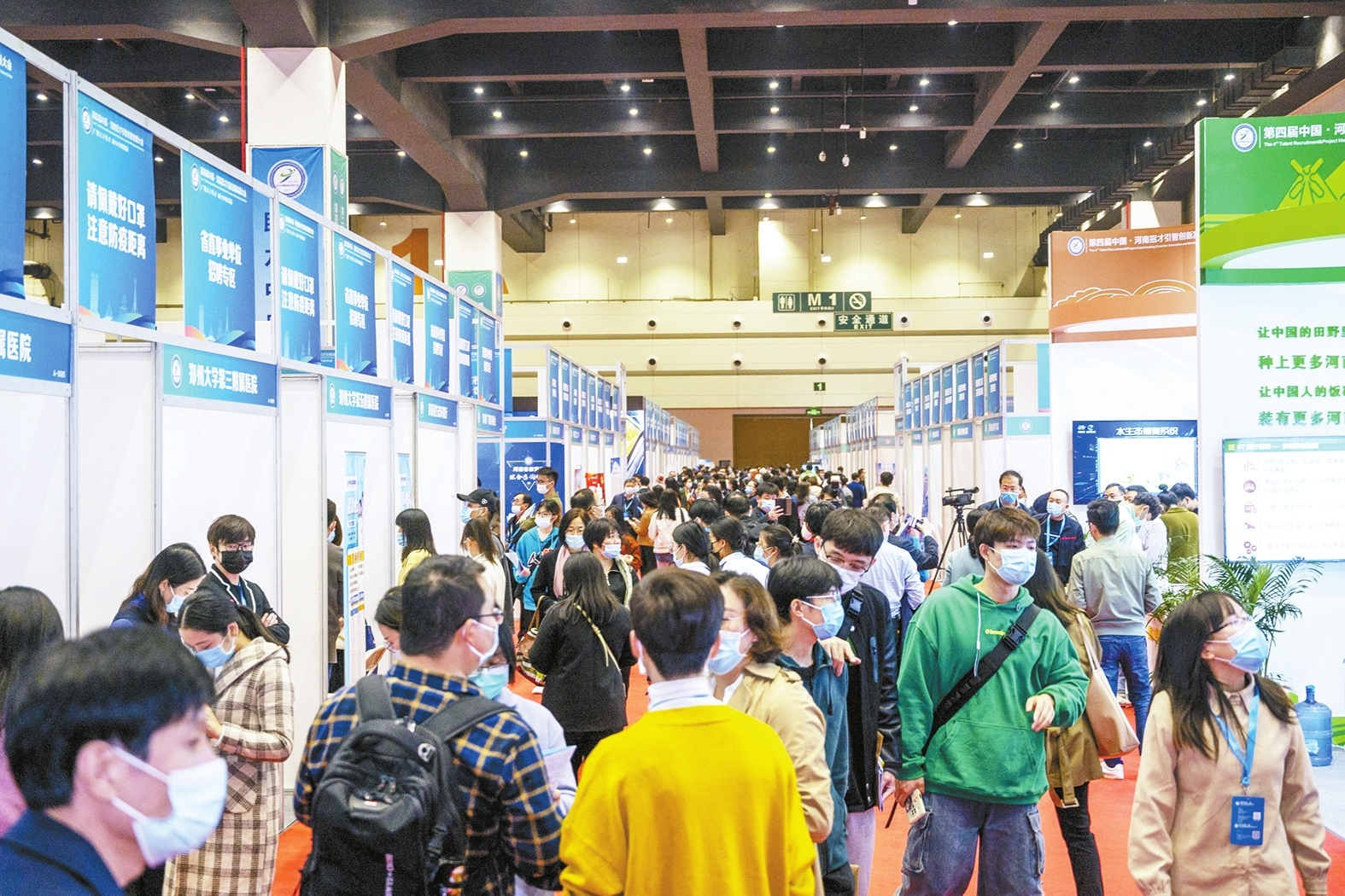 第四屆中國(guó)&middot;河南招才引智創(chuàng)新發(fā)展大會(huì)開幕