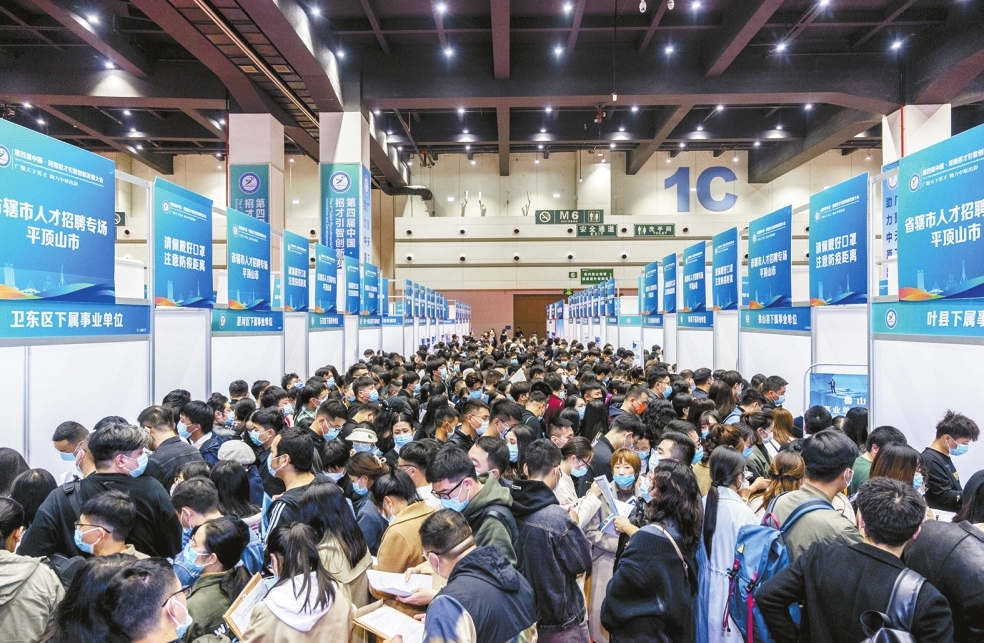 第四屆中國(guó)&middot;河南招才引智創(chuàng)新發(fā)展大會(huì)開幕