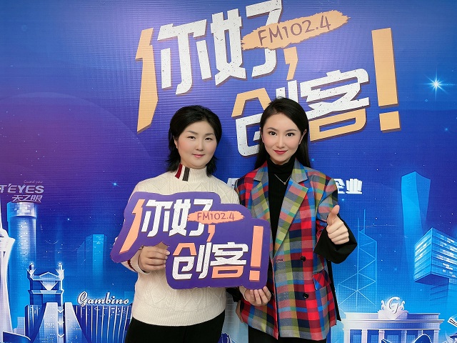 【視頻＋圖文】遂平縣金豐公社農(nóng)業(yè)服務(wù)有限公司董事長軒春霞走進(jìn)《你好，創(chuàng)客！》