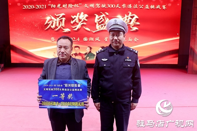 文明駕駛公益挑戰(zhàn)賽頒獎(jiǎng)盛典暨FM102.4國(guó)潮風(fēng)星主播見(jiàn)面會(huì)激情開(kāi)幕