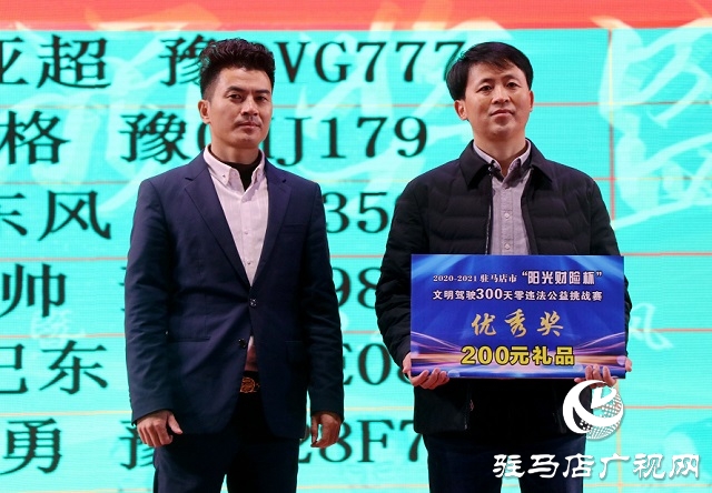 文明駕駛公益挑戰(zhàn)賽頒獎(jiǎng)盛典暨FM102.4國(guó)潮風(fēng)星主播見(jiàn)面會(huì)激情開(kāi)幕