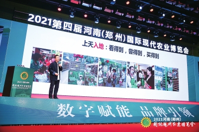 2021河南（鄭州）國(guó)際現(xiàn)代農(nóng)業(yè)博覽會(huì)開(kāi)幕