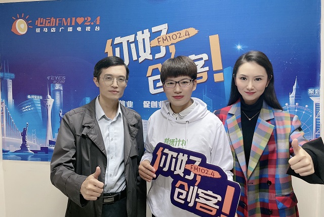 【視頻＋圖文】確山縣紅薯姐白軍敏走進(jìn)《你好，創(chuàng)客！》