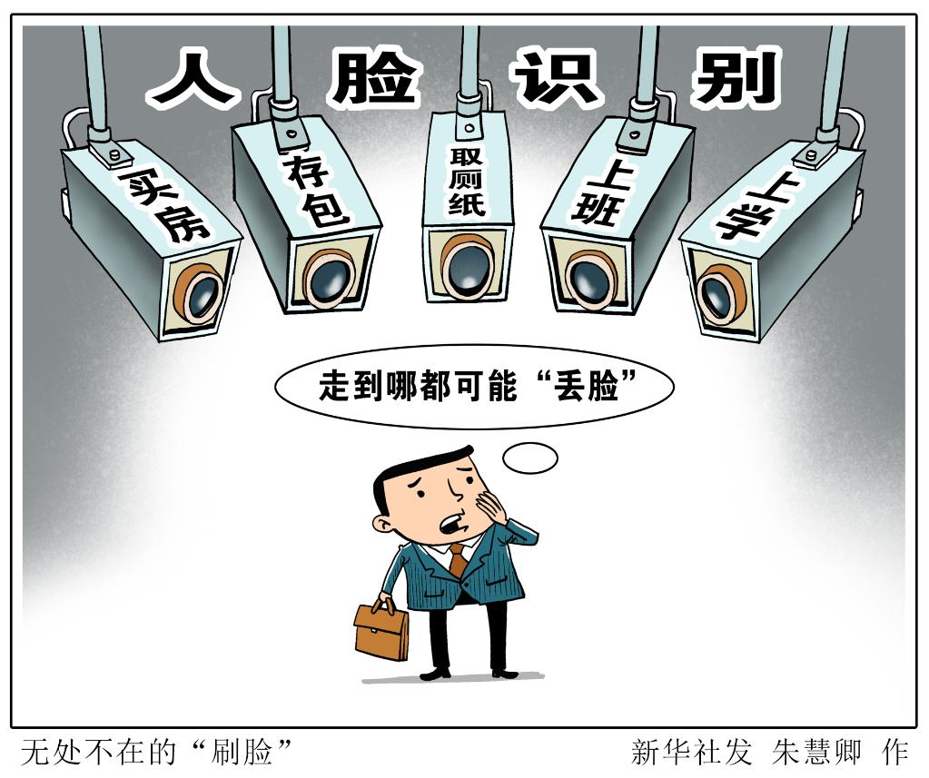 中消協(xié)發(fā)布個人信息保護消費提示