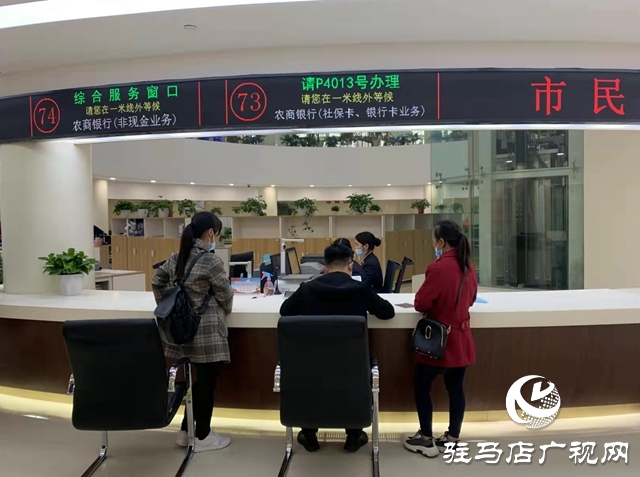 駐馬店市民中心農(nóng)商銀行窗口:創(chuàng)新服務為群眾辦實事