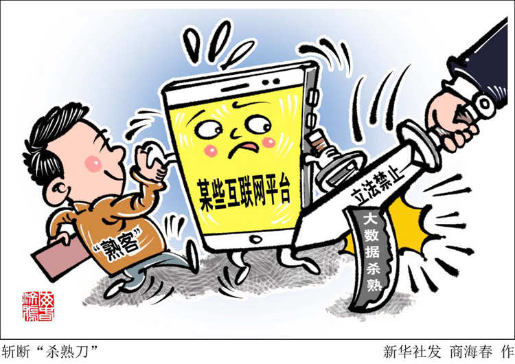 全面保護(hù)個人信息安全！一批民生新規(guī)11月起施行