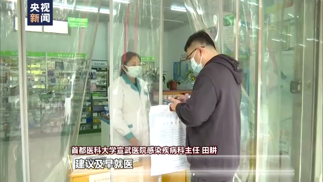 秋冬季流感高發(fā)與新冠疊加流行 如何防范？