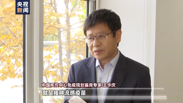 秋冬季流感高發(fā)與新冠疊加流行 如何防范？