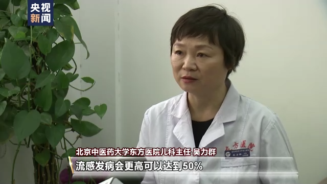 秋冬季流感高發(fā)與新冠疊加流行 如何防范？