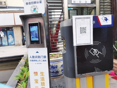 小區(qū)進(jìn)入“刷臉”回家時(shí)代，你是否愿意犧牲隱私換方便？