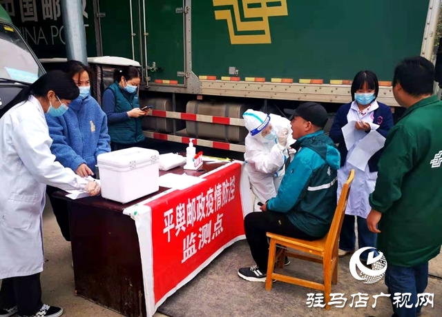 平輿縣郵政分公司對(duì)快遞從業(yè)人員進(jìn)行核酸檢測(cè)