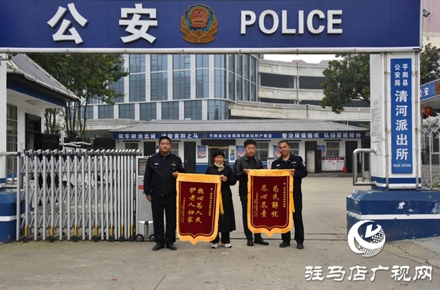 平輿:老人外出迷路 民警暖心護送