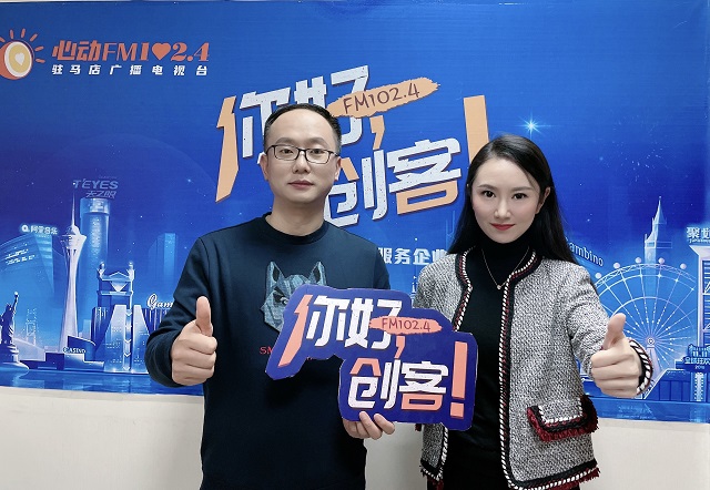 【視頻】河南中鑫家具有限公司的創(chuàng)始人劉耕耘走進(jìn)《你好，創(chuàng)客！》