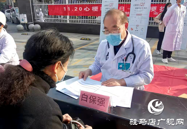 駐馬店市中心醫(yī)院胸痛中心舉行&ldquo;1120中國心梗救治日&rdquo;主題宣傳活動