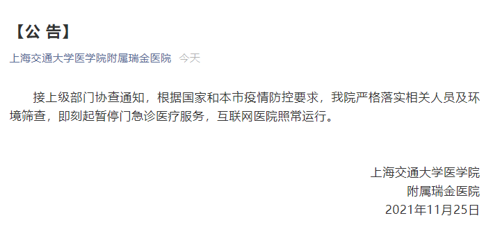 截至11月25日17時(shí)，上海新增3例本土確診病例，上海三地調(diào)整為中風(fēng)險(xiǎn)地區(qū)