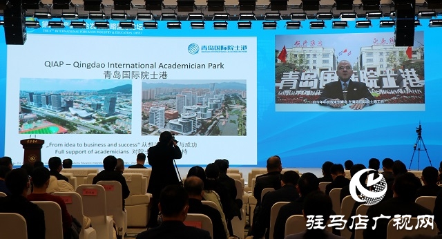 第八屆產教融合發(fā)展戰(zhàn)略國際論壇主場報告召開