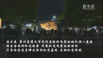 六中全會精神在基層｜鍛造堅強領(lǐng)導力量——各地學習貫徹落實六中全會精神深入推進全面從嚴治黨觀察