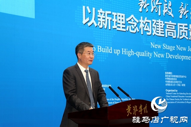 第八屆產教融合發(fā)展戰(zhàn)略國際論壇主場報告召開