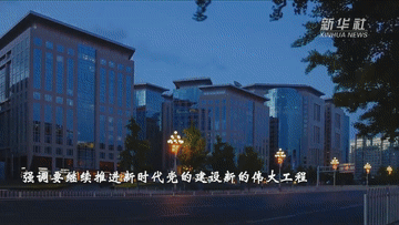 六中全會精神在基層｜鍛造堅強領(lǐng)導力量——各地學習貫徹落實六中全會精神深入推進全面從嚴治黨觀察