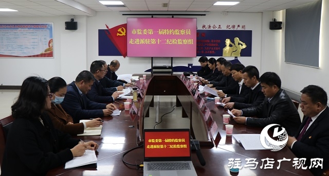 監(jiān)督者主動接受監(jiān)督！市紀(jì)委監(jiān)委邀請?zhí)丶s監(jiān)察員走進(jìn)機(jī)關(guān)