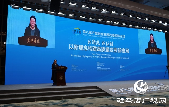 第八屆產(chǎn)教融合發(fā)展戰(zhàn)略國(guó)際論壇分論壇側(cè)記