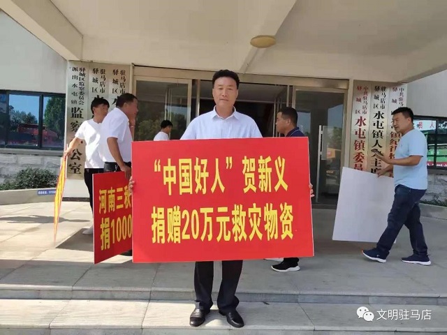 駐馬店:道德模范和好人志愿者支援災區(qū)沖鋒在前