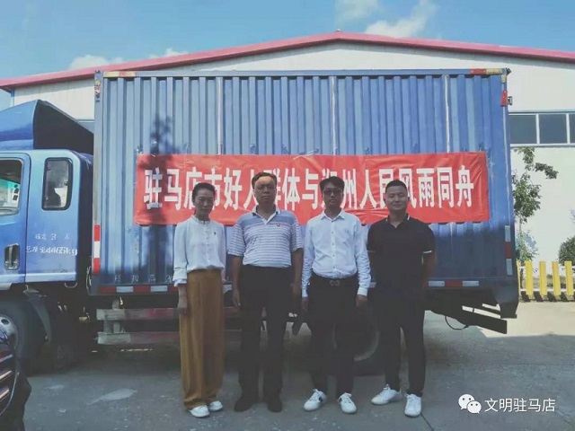 駐馬店:道德模范和好人志愿者支援災區(qū)沖鋒在前