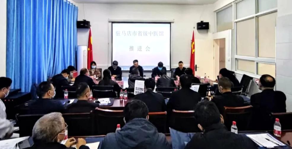 駐馬店市衛(wèi)健體委召開(kāi)“示范中醫(yī)館”創(chuàng)建現(xiàn)場(chǎng)觀摩推進(jìn)會(huì)