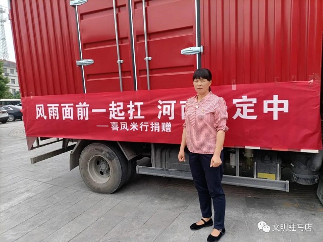 駐馬店:道德模范和好人志愿者支援災區(qū)沖鋒在前