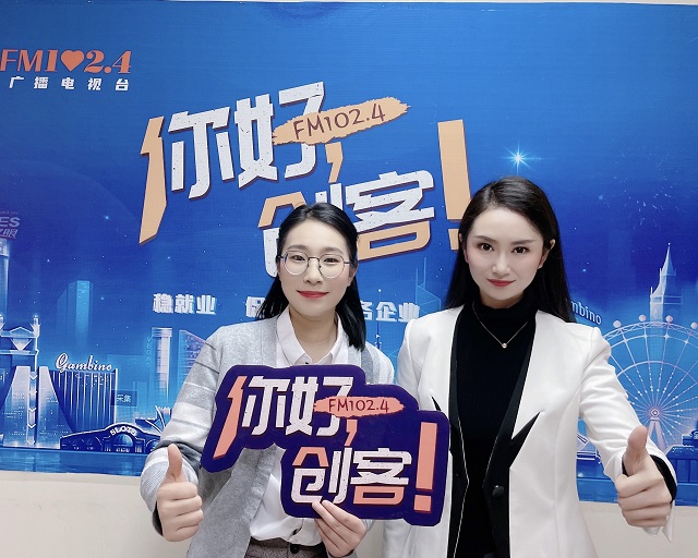 【視頻】駐馬店市人社局創(chuàng)業(yè)就業(yè)政策宣講員——張藝萌走進(jìn)《你好，創(chuàng)客！》