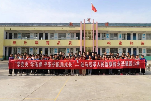 &ldquo;學(xué)黨史 學(xué)法律 平安護航助成長&rdquo;  --駐馬店市人民檢察院第四檢察部走進  泌陽縣高邑鎮(zhèn)譚園小學(xué)