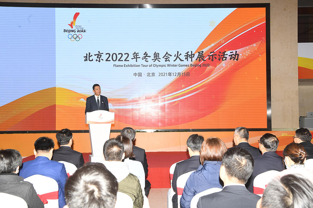 北京冬奧會火種展示活動在京舉行