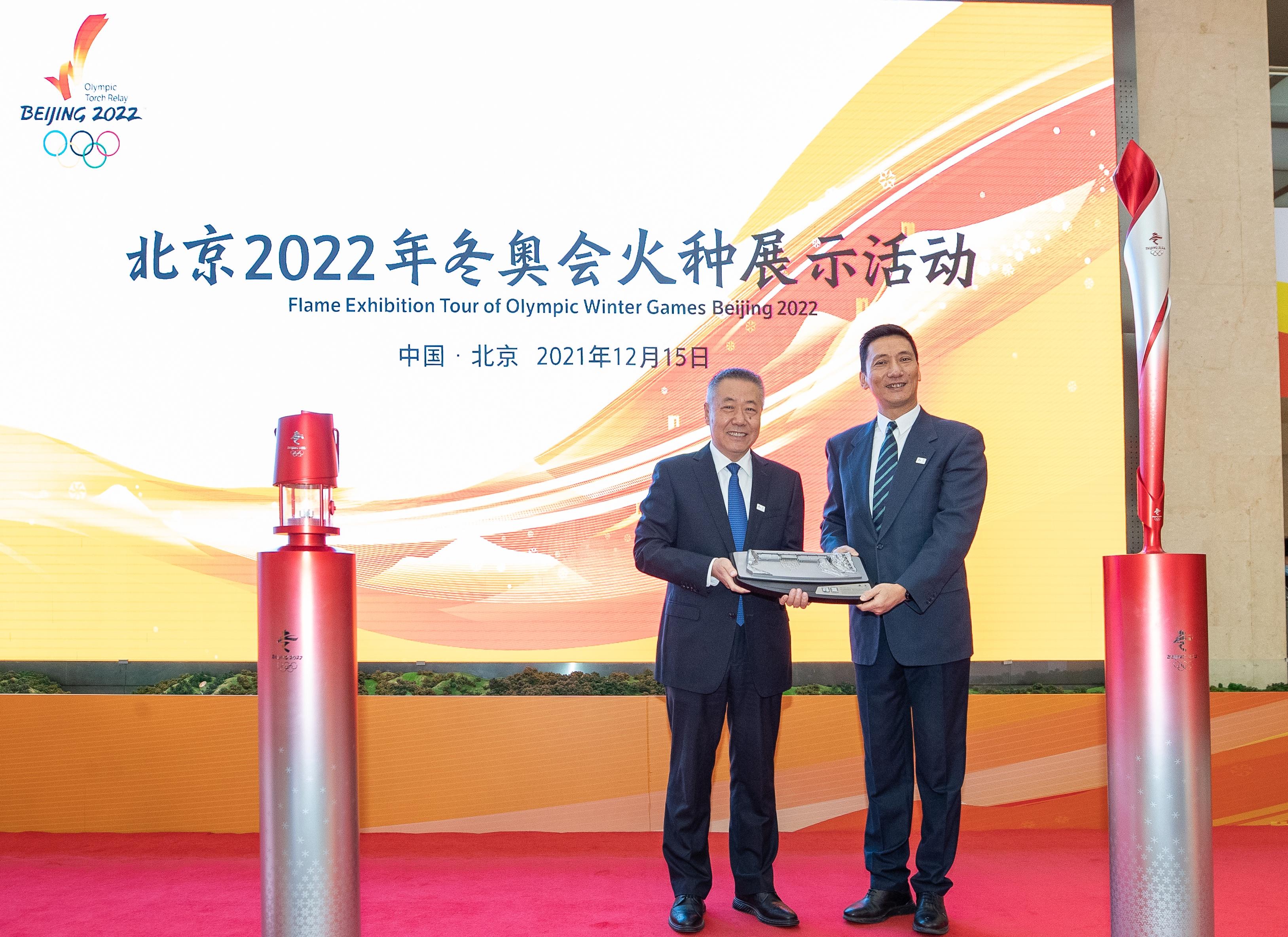 北京冬奧會火種展示活動在京舉行