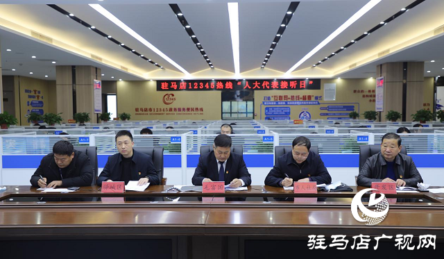 市人大代表、政協(xié)委員走進(jìn)駐馬店市12345政務(wù)服務(wù)便民熱線傾聽民情民意